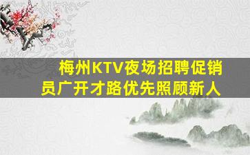 乌兰察布夜总会招聘