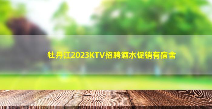 大同夜场招聘