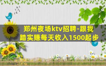 贵州夜总会招聘