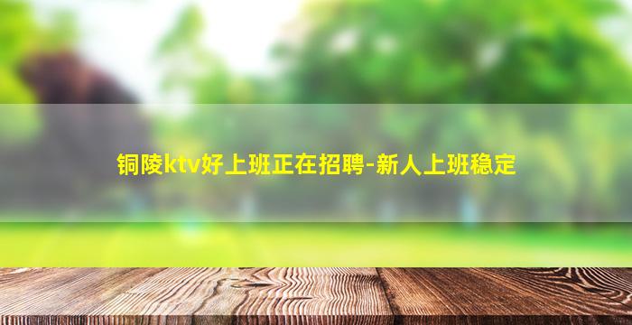 清远夜总会招聘